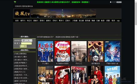 xfplay movie|旋風TV／星光電影：電腦手機免費追劇看電影，提供先鋒片源.